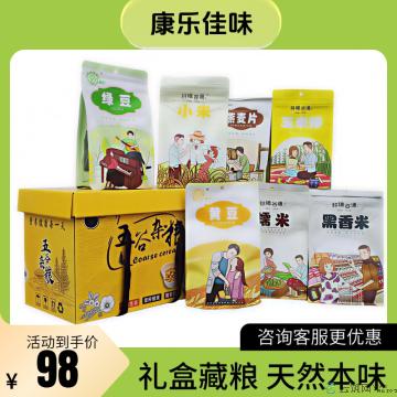 五谷（丰登）杂粮礼盒（绿豆、小米、燕麦片、玉米糁、黄豆、糯米、黑香米）