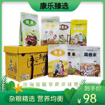 五谷（丰登）杂粮礼盒（绿豆、小米、燕麦片、玉米糁、黄豆、糯米、黑香米）