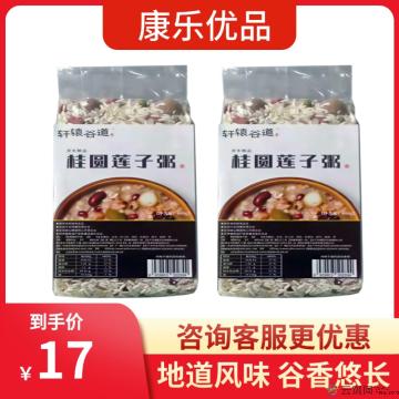 康乐县八宝粥（包邮）