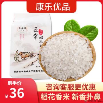 五常稻花香新米1000g（包邮）