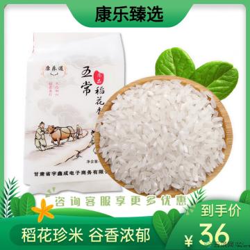 五常稻花香新米1000g