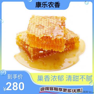 康乐本地精品巢蜜500g（包邮）