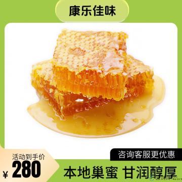康乐本地精品巢蜜500g