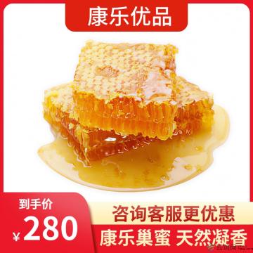 康乐本地精品巢蜜500g（包邮）