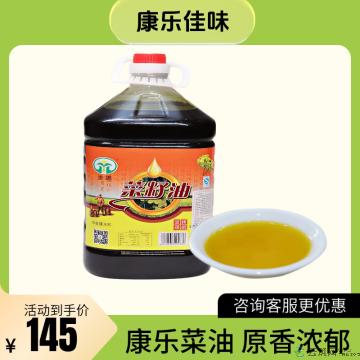 康乐县古法压榨菜籽油5L