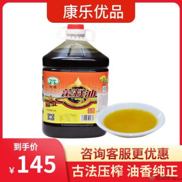 康乐县古法压榨菜籽油5L（包邮）