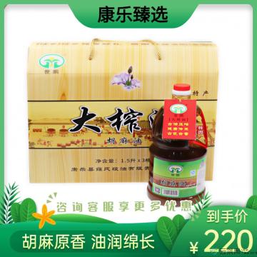 古法压榨胡麻油1.5L*3瓶