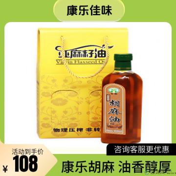 康乐本地古法压榨胡麻油500ml*2