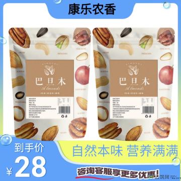 康乐县巴旦木200g/袋休闲小零食