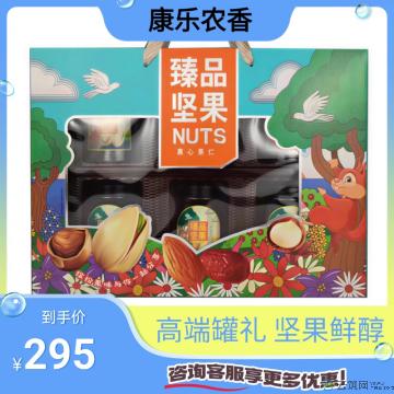 A款坚果高端礼盒1*6罐 巴旦木；开心果；碧根果；夏威夷果；紫衣腰果；巴西松子