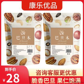 康乐县巴旦木200g/袋包邮