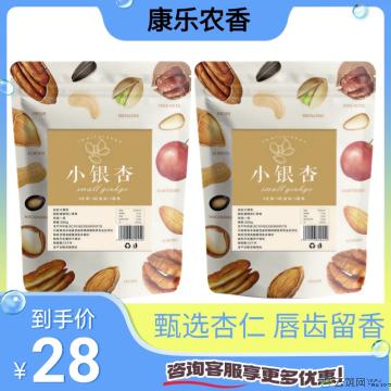 康乐县精品开口杏仁300g/袋