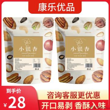 康乐县开口杏仁300g/袋包邮