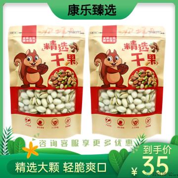 康乐县休闲小零食坚果开心果250g/袋