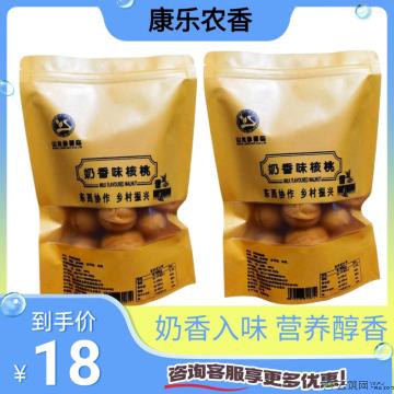 康乐县奶香味核桃250g/袋