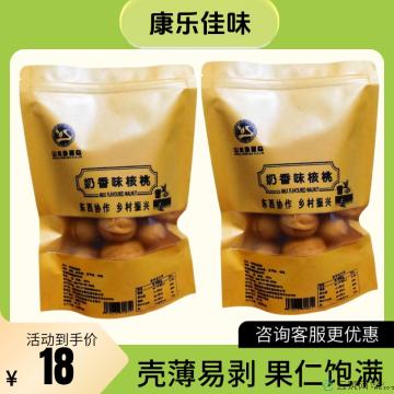 康乐县奶香味核桃250g/袋