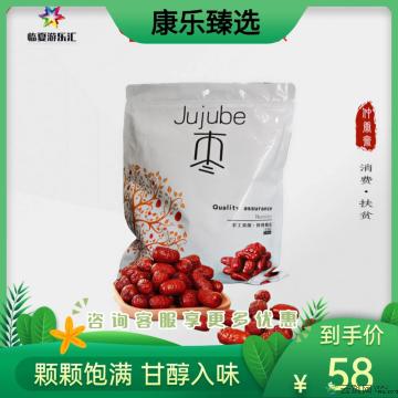 精品大红枣500g*2袋