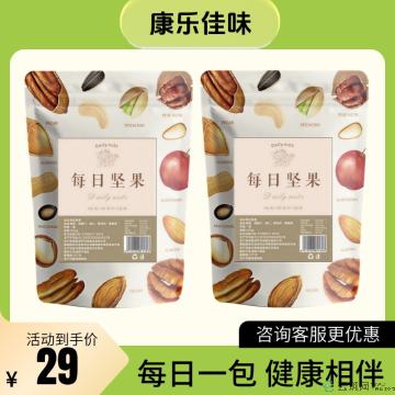 每日坚果