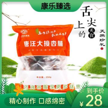康乐县休闲零食大接杏脯250g/袋