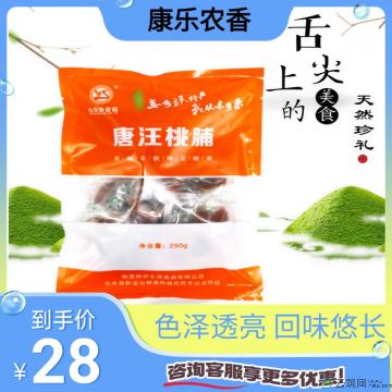 康乐县桃脯250g/袋