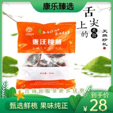 康乐县桃脯250g/袋