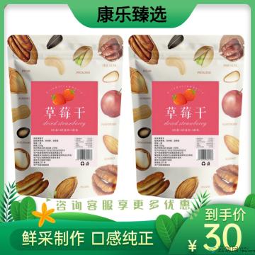 草莓干