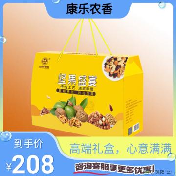 坚果盛宴礼盒