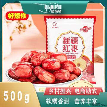 卓尼县高原【好想你_免洗红枣500g/袋】