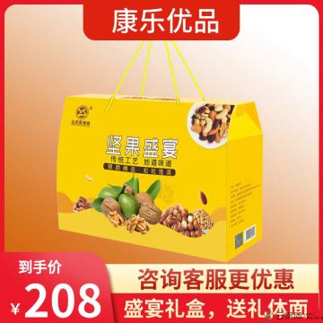 坚果盛宴礼盒
