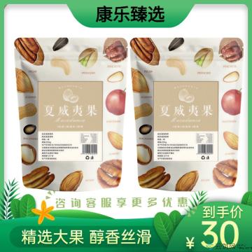 康乐县夏威夷果250g/袋