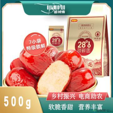卓尼县高原【好想你_28度特级锁鲜枣500g】