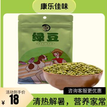康乐县精品绿豆500g/包