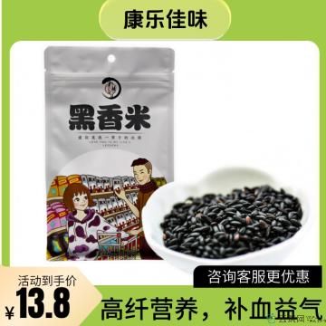 康乐县精选黑香米500g/包