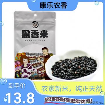 康乐县精选黑香米500g/包