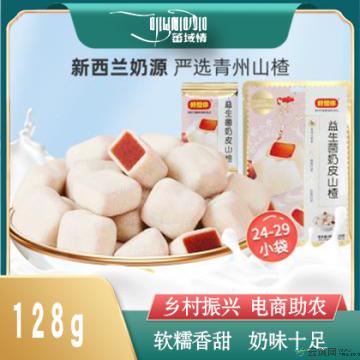 卓尼县高原奶皮山楂