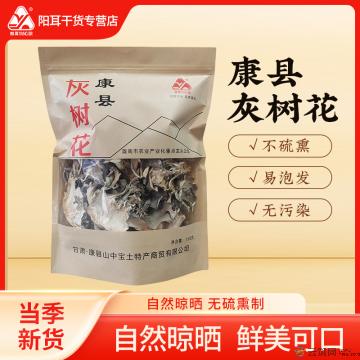 康县灰树花 干舞茸菌 炒菜煲汤食材