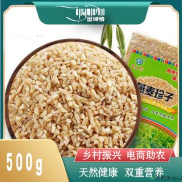卓尼县藏区高原杂粮燕麦珍子粉500g/袋5袋每盒