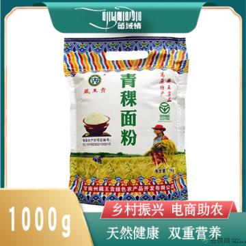 卓尼县藏区高原杂粮青稞面粉2斤/袋