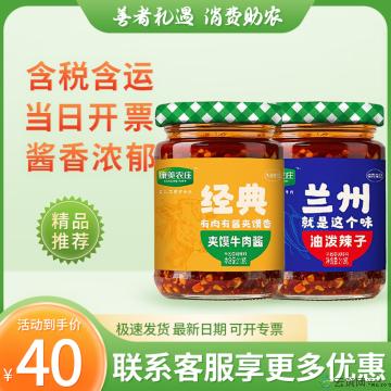 甘肃特产夹馍牛肉酱+油泼辣子