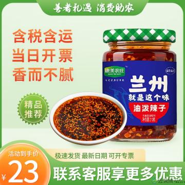 油泼辣子酱   香而不辣夹馍拌饭都可