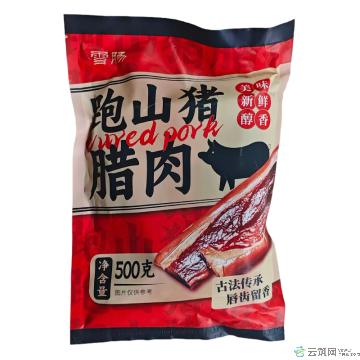 雪肠跑山猪腊肉