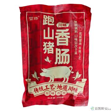 雪肠跑山猪香肠（川味）