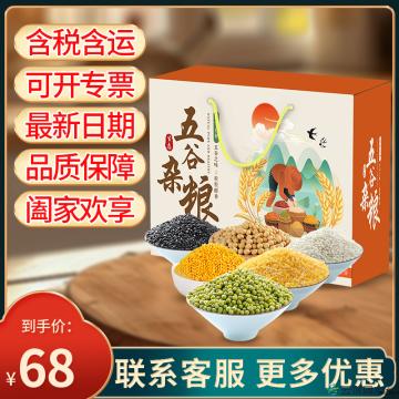 杂粮礼盒（黑米500g\绿豆500g\小米500g\糯米500g\ 黄豆400g\玉米糁500g）