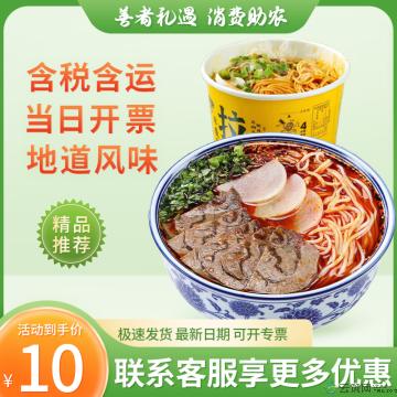 兰州牛肉面黄桶装