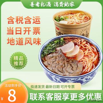 兰州牛肉面牛皮桶装