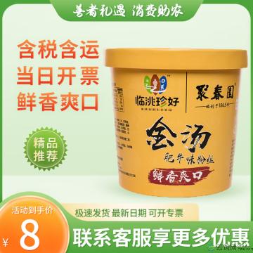 聚春园金汤肥牛味粉丝