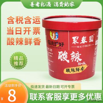 聚春园酸辣粉丝