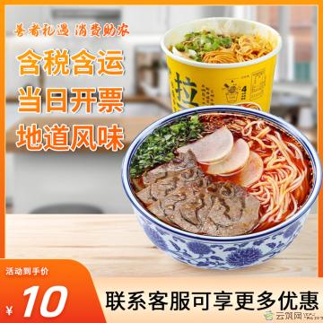 兰州牛肉面黄桶装