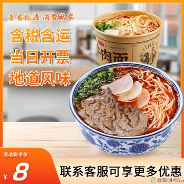 兰州牛肉面牛皮桶装