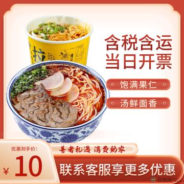 甘肃特产兰州牛肉面黄桶装